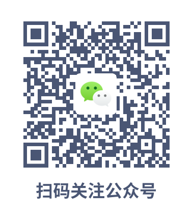 微信公众号二维码